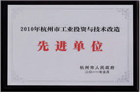 先進單位