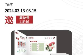 不負好春光，HQTS邀您走進(jìn)第二十四屆中國國際農用化學(xué)品及植保展覽會(huì )
